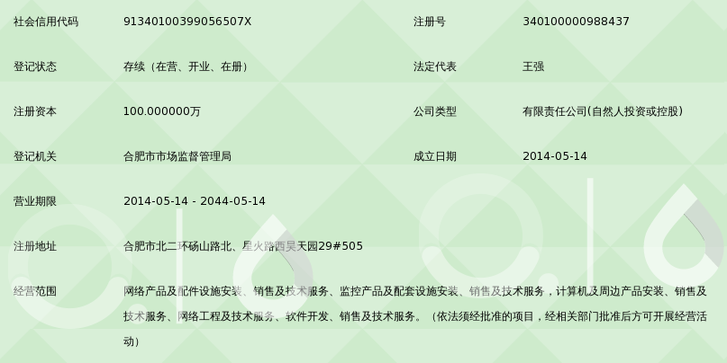 合肥悦展网络科技